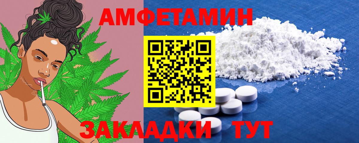 АМФ  Amphetamine Premium  Вход с VPN  Лобня 