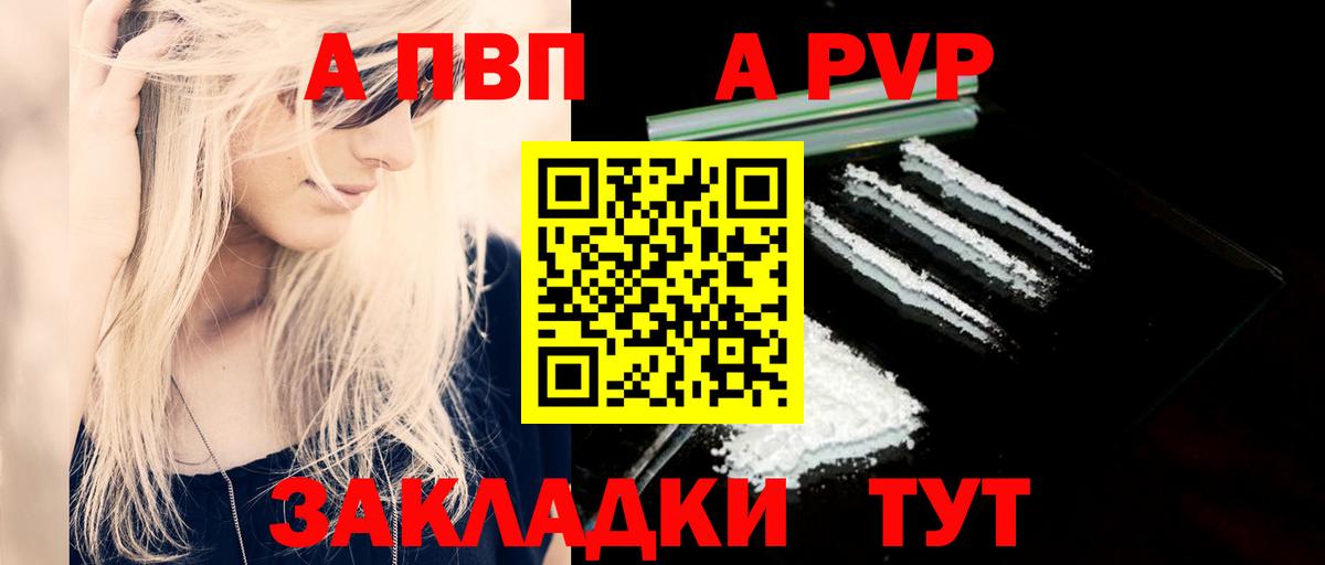 Alpha PVP  A PVP Соль  Лобня  Вход с VPN  цены наркотик  Альфа ПВП СК 