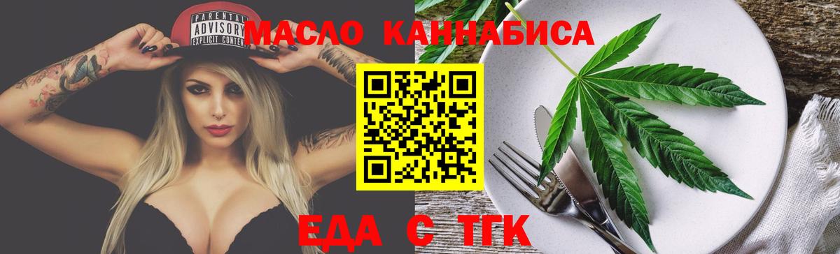 Лобня  Печенье с ТГК марихуана  Вход с VPN 