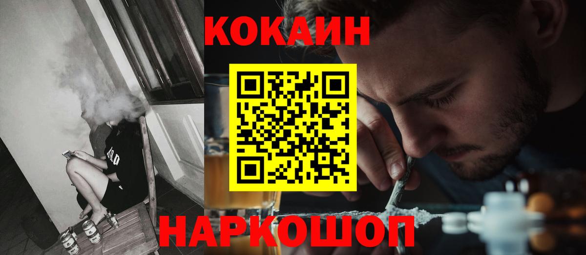 COCAIN Перу  Вход с VPN  Кокаин  Лобня 