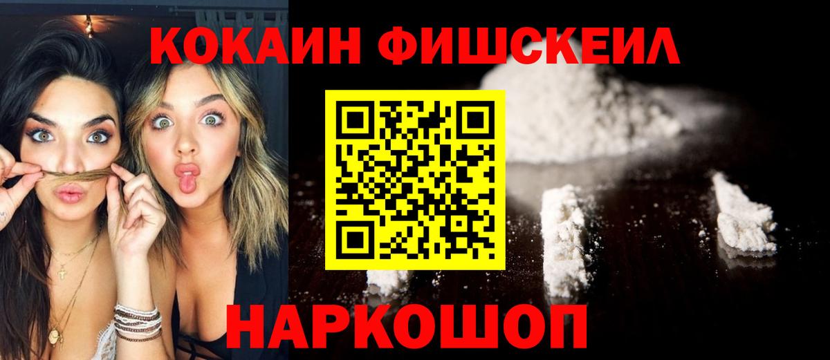 COCAIN Колумбийский Лобня