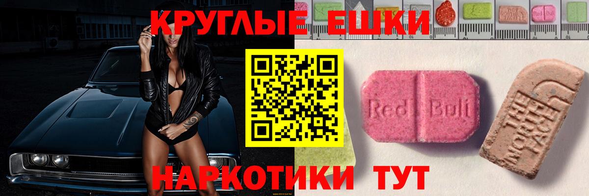 ЭКСТАЗИ  Вход с VPN  Ecstasy Cube  Лобня  Экстази MDMA 