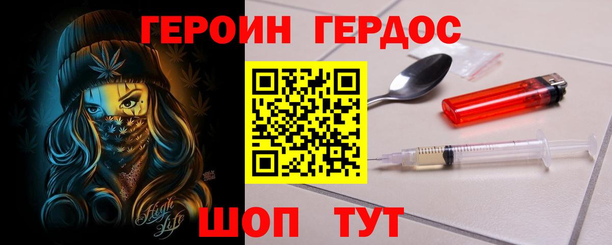 Лобня  Героин Афган  ГЕРОИН  Вход с VPN 