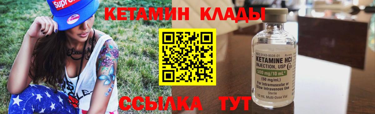 Лобня  КЕТАМИН VHQ  Вход с VPN  Кетамин VHQ 