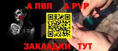 а пвп мука Будённовск