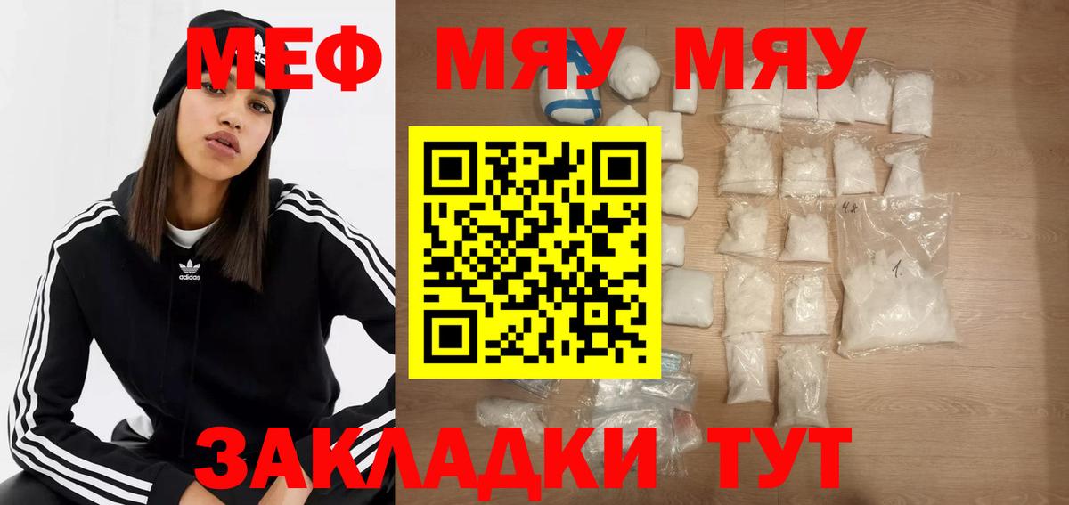 купить закладку  МЕФ 4 MMC  Вход с VPN  Лобня  Мефедрон кристаллы 