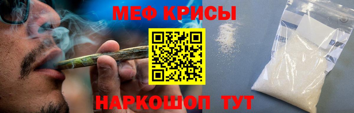 Меф мяу мяу  Лобня
