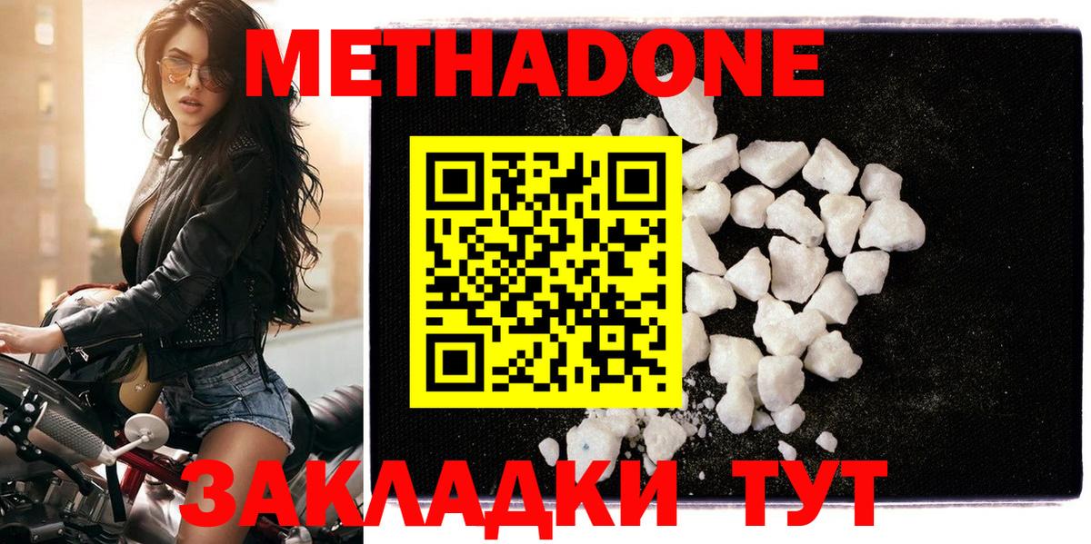 МЕТАДОН methadone  Вход с VPN  Лобня  МЕТАДОН белоснежный 