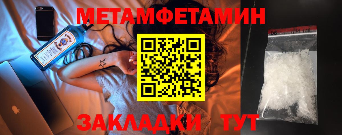 Первитин винт Лобня