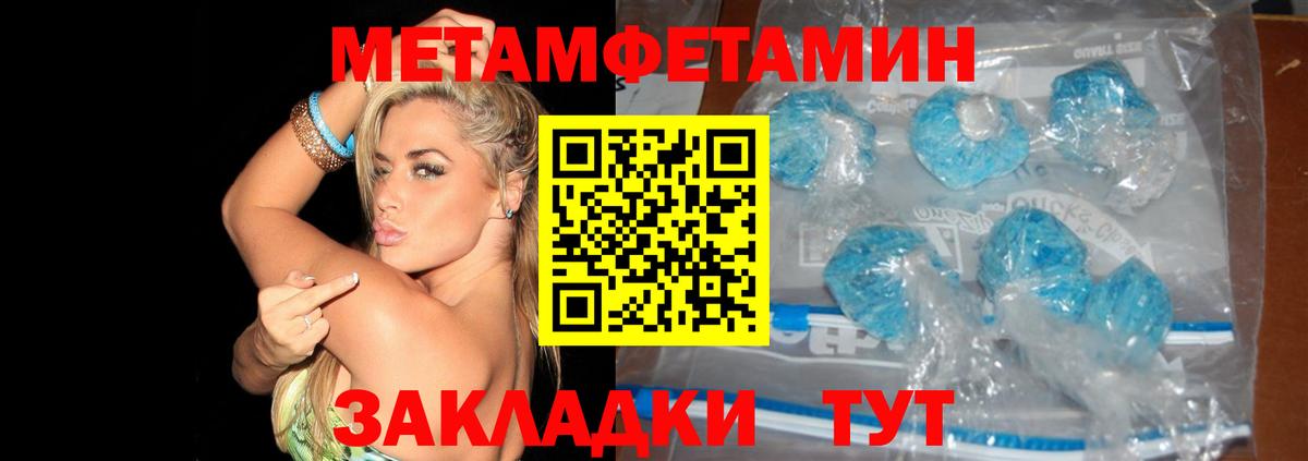 Лобня  Метамфетамин кристалл  Вход с VPN 