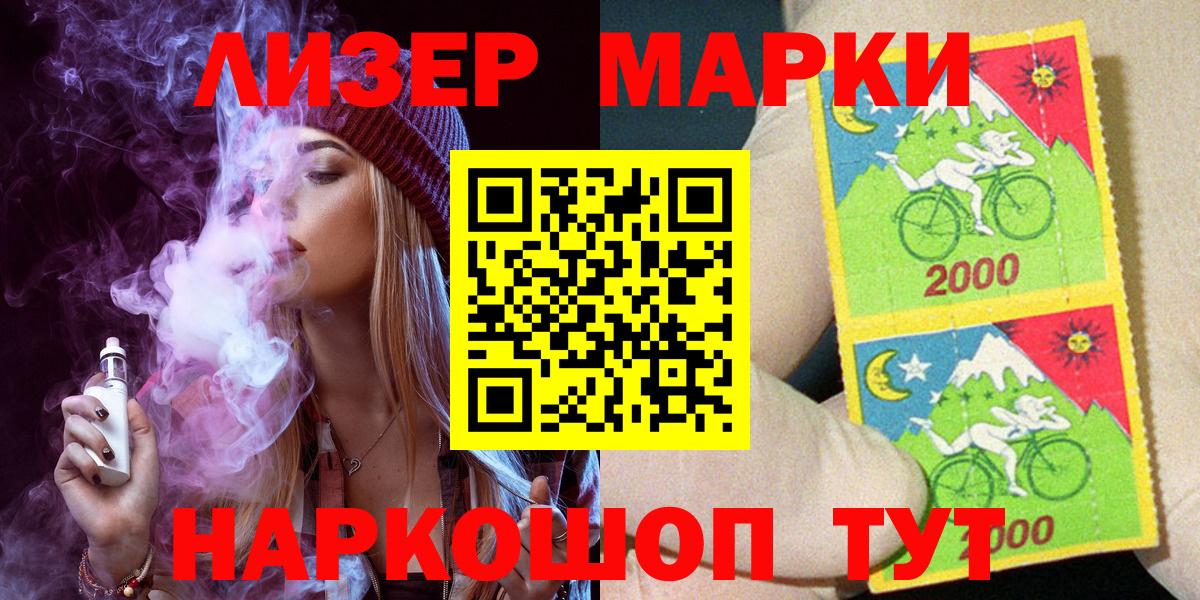 Марки N-bome 1,8мг Лобня