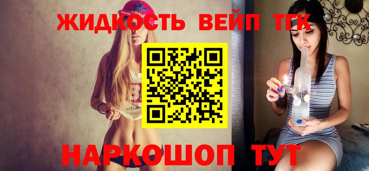 Дистиллят ТГК вейп  что такое   Лобня  Вход с VPN  Дистиллят ТГК концентрат 