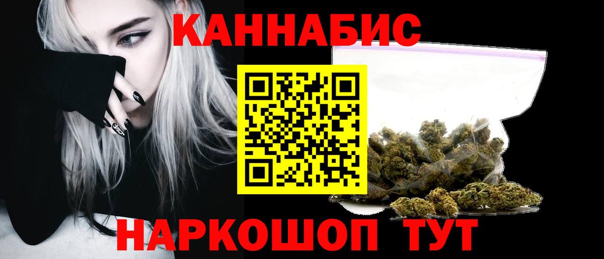Шишки марихуана SATIVA & INDICA  Конопля марихуана  Марихуана VHQ  Лобня  Вход с VPN 